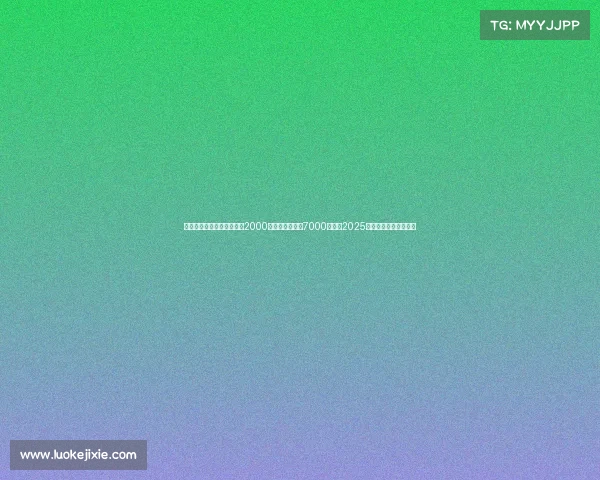 世界电子竞技大赛视频、《2000名电竞选手争夺7000万美金2025电竞世界杯震撼来袭》