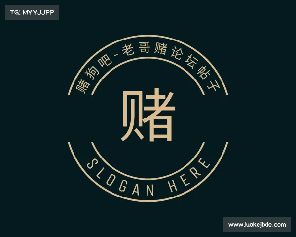 APP下载赌狗吧-老哥赌论坛帖子